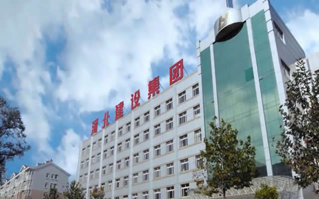 雁峰河北建设集团